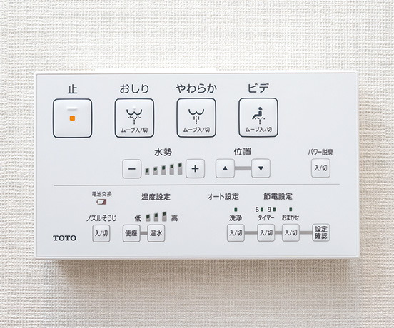 トイレリモコン
