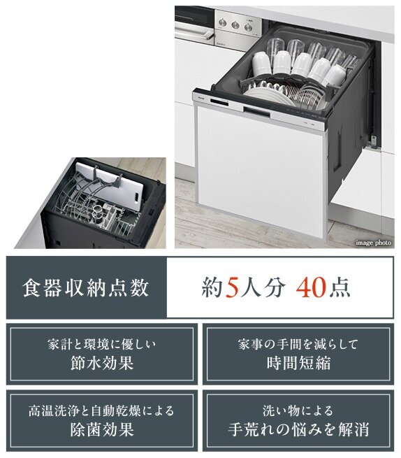 経済的で、家事を軽減する
食器洗い乾燥機