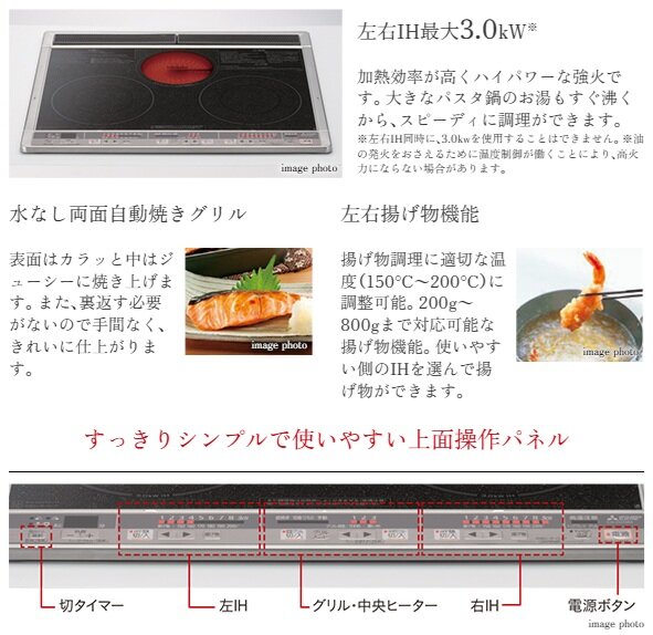 水なし両面自動焼きグリル付き
IHクッキングヒーター
