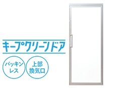 キープクリーンドア