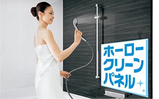 ホーロークリーンパネル