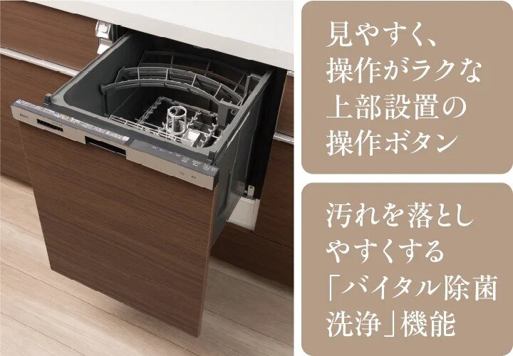 食器洗い乾燥機