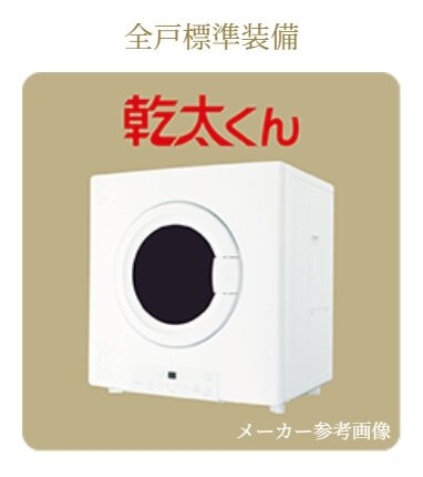 洗濯物が速くふっくら乾く幸せを。
ガス衣類乾燥機「乾太くん」