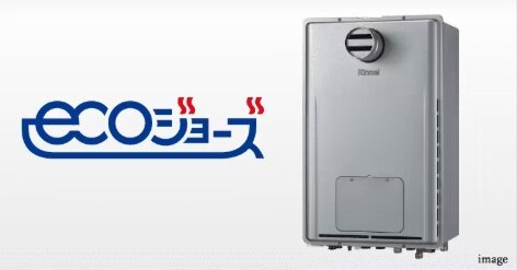エコジョーズ×給湯器24号
