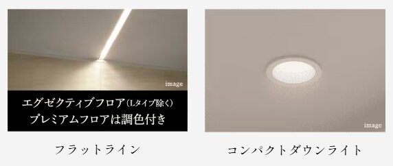 浴室天井照明セレクト