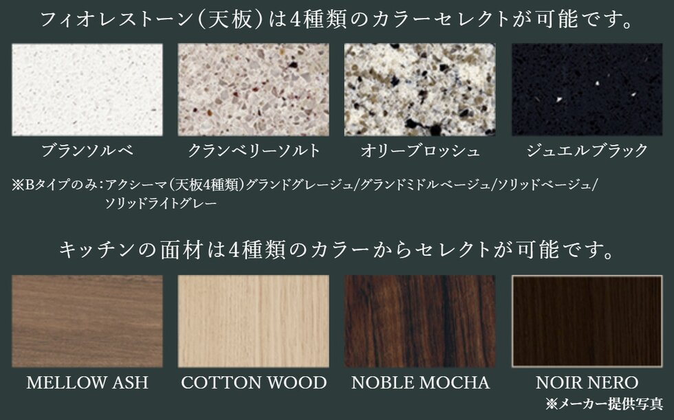 BASIC COURSE／無償でオーダーできる「カラーセレクト」