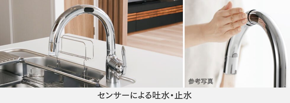 「タッチレス蛇口一体型浄水器」標準採用