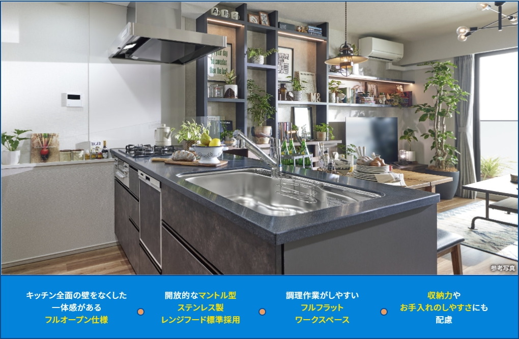 長谷工コーポレーションとタカラスタンダードが共同開発した「フレタスキッチン」を採用。