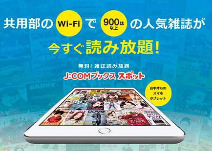 J：COMブックス