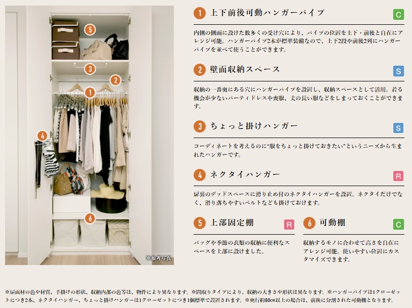 マルチクローゼット〈洋室収納〉