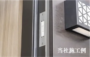 防犯マグネットセンサー