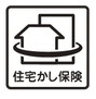 住宅瑕疵担保責任保険に加入予定（申込済）