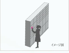 Tebra Pass登録機