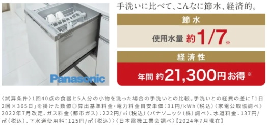 引出し式食器洗い乾燥機