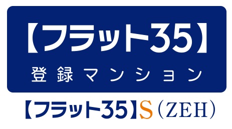【フラット35】S
