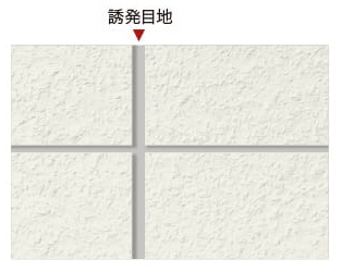 ひび割れ防止対策