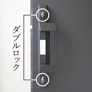 ダブルロックドア