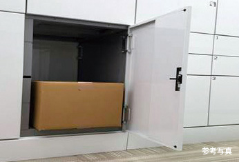 宅配BOX