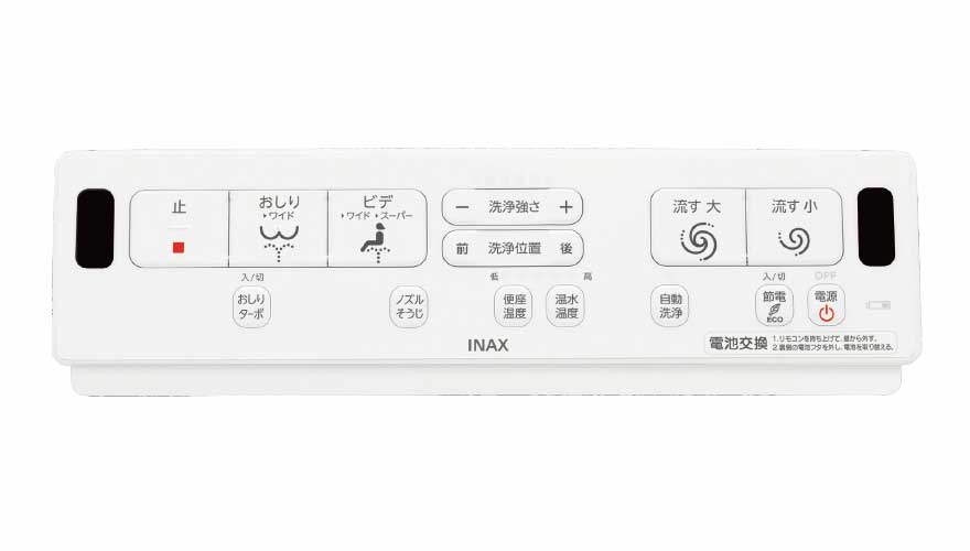 シャワートイレリモコン