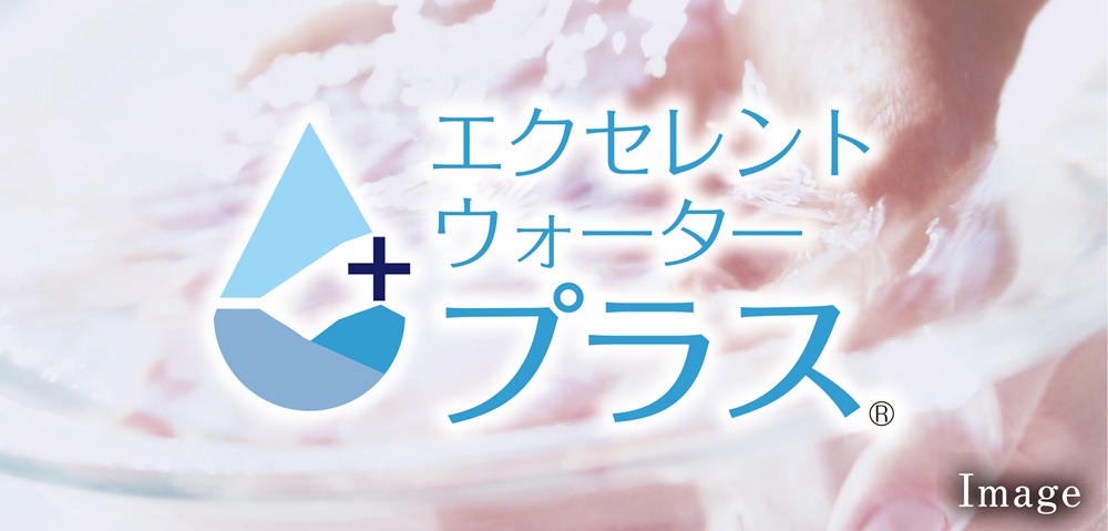 オール浄水システム
