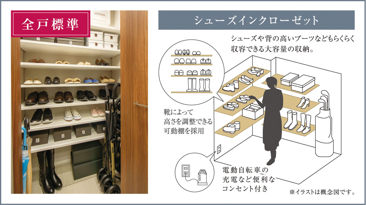 シューズインクローゼット