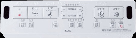 フルオート便器洗浄