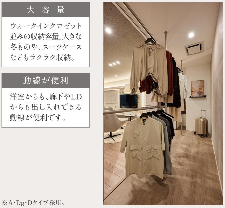 マルチクロゼット