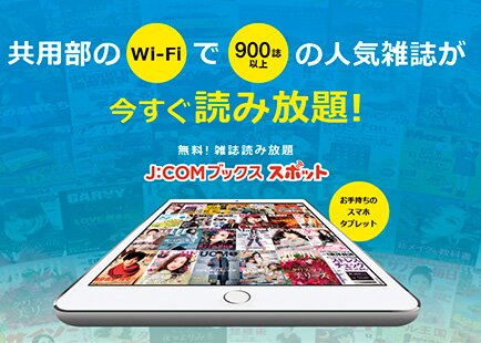 J：COMブックス