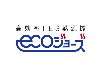 エコジョーズ