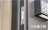 防犯マグネットセンサー