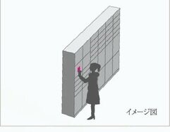 Tebra Pass登録機