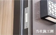 防犯マグネットセンサー