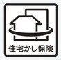 住宅瑕疵担保責任保険に加入予定（申込済）