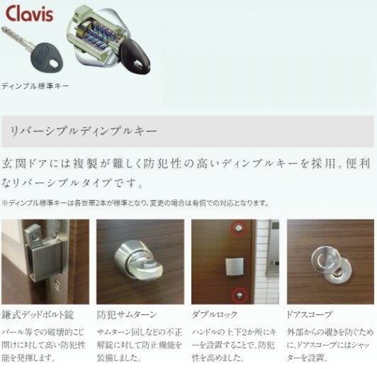 住戸エントランスでのセキュリティ