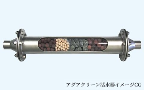 新しい水処理技術を採用した活水器「アグアクリーン」を導入