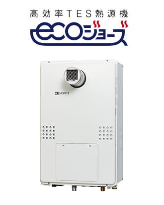 エコジョーズ