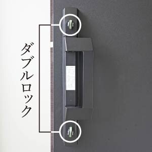 ダブルロックドア