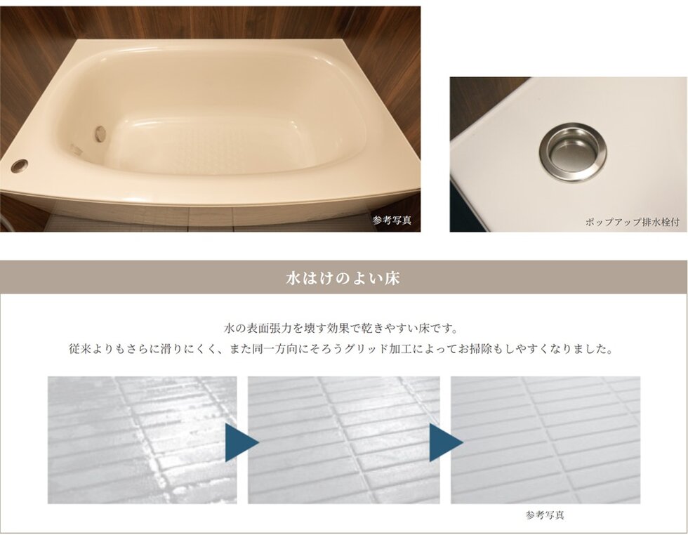 弓形浴槽