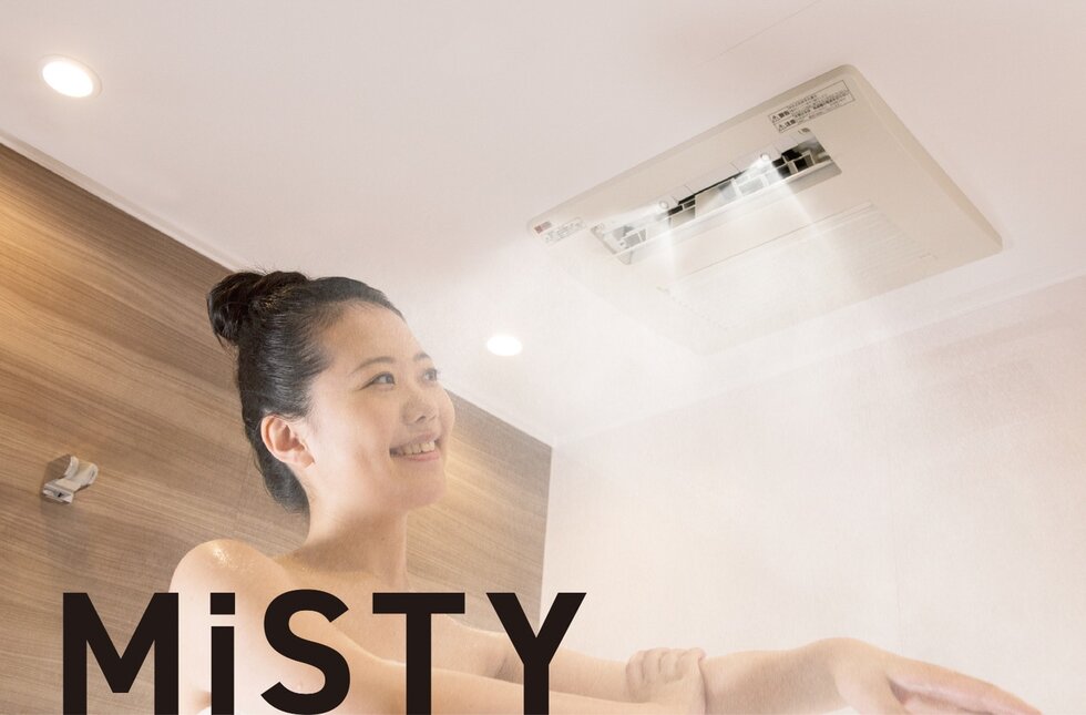 ミストサウナ付き浴室暖房乾燥機『ミスティ』。
