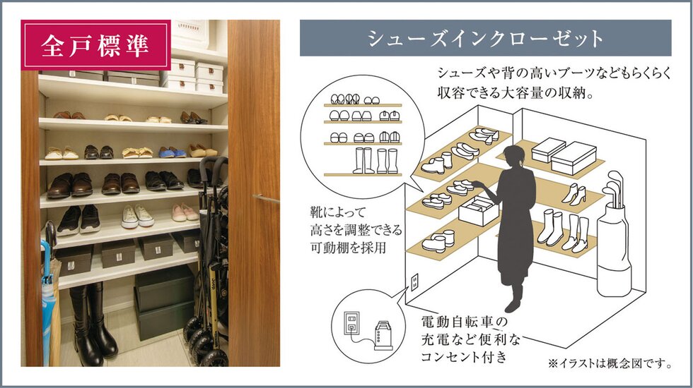 シューズインクローゼット
