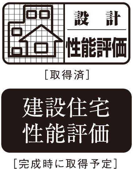住宅性能評価