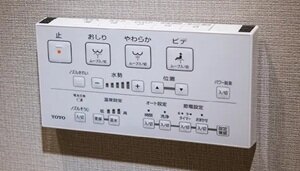 ウォシュレット用リモコン