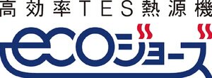 高効率TES熱源機エコジョーズ