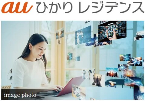 KDDIの 「auひかりレジデンス」（一括加入）を導入