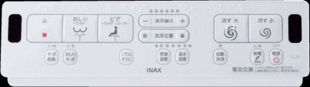 フルオート便器洗浄