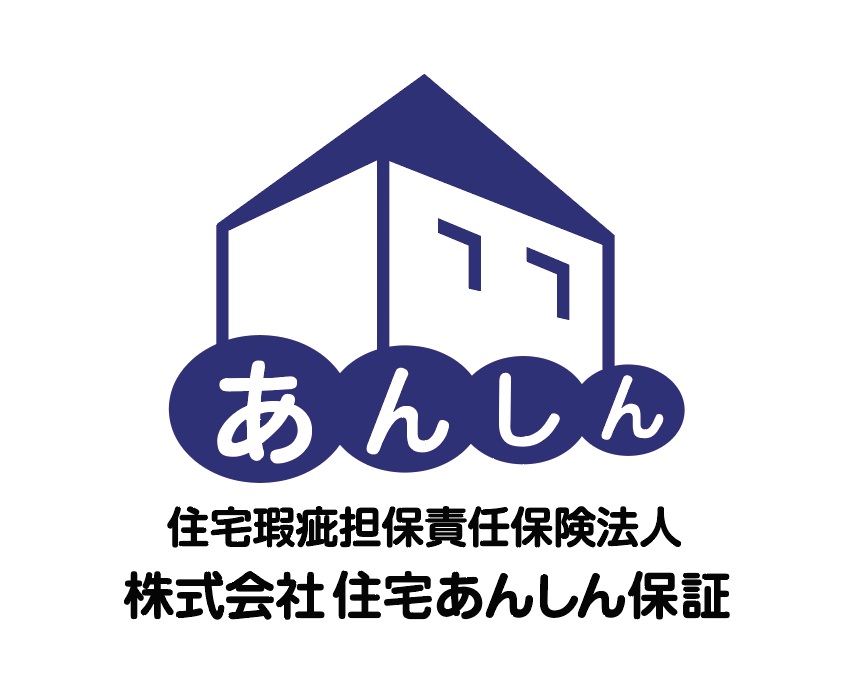 あんしん住宅瑕疵保険