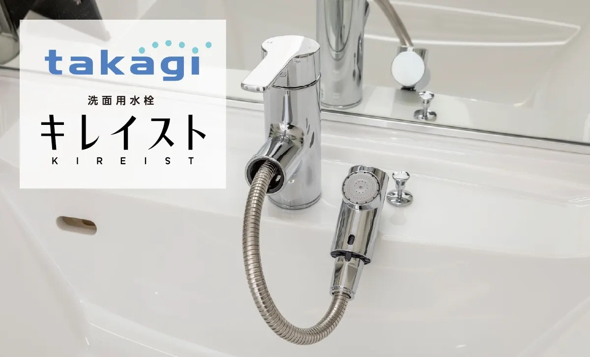 シングルレバー混合水栓