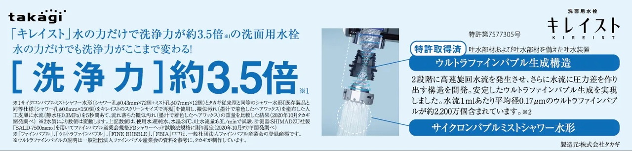 takagi
「キレイスト」