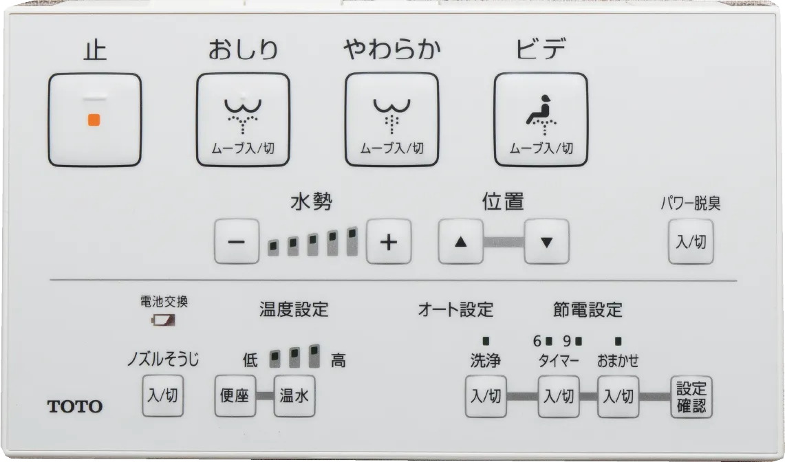 トイレリモコン（参考写真）
