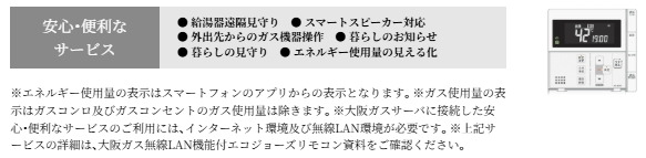 無線LAN機能付きエネルックリモコン